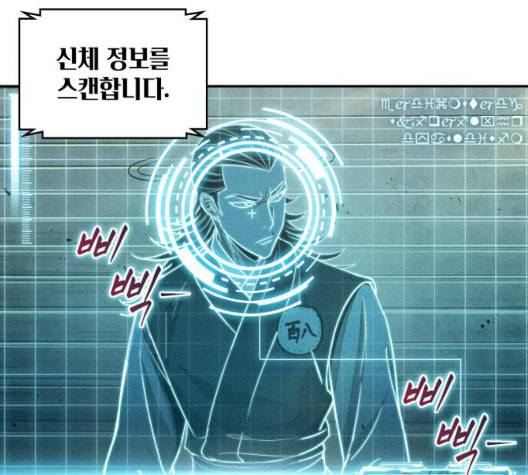 나노마신 25화 13