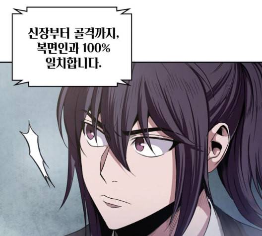 나노마신 25화 15