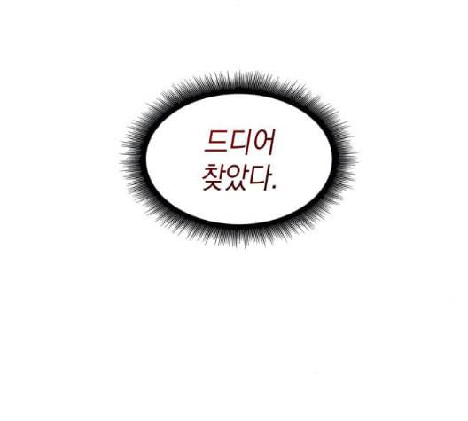 나노마신 25화 17
