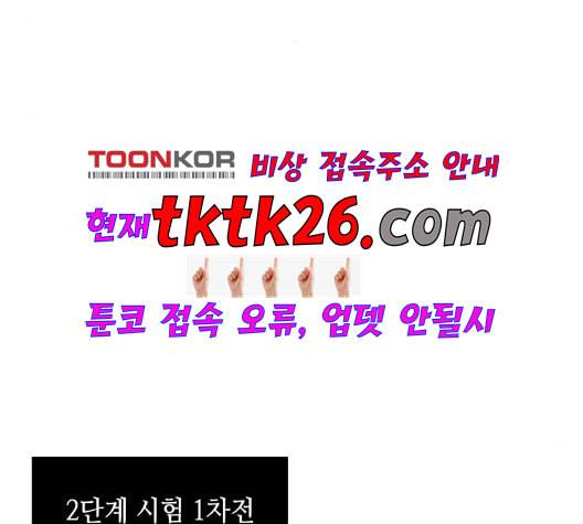 나노마신 25화 20
