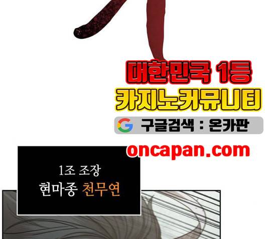 나노마신 25화 29
