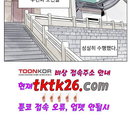 무모협지 84화 마지막화 2