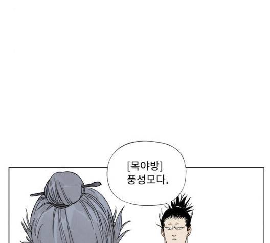무모협지 84화 마지막화 5