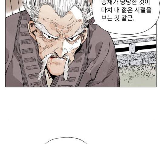 무모협지 84화 마지막화 7