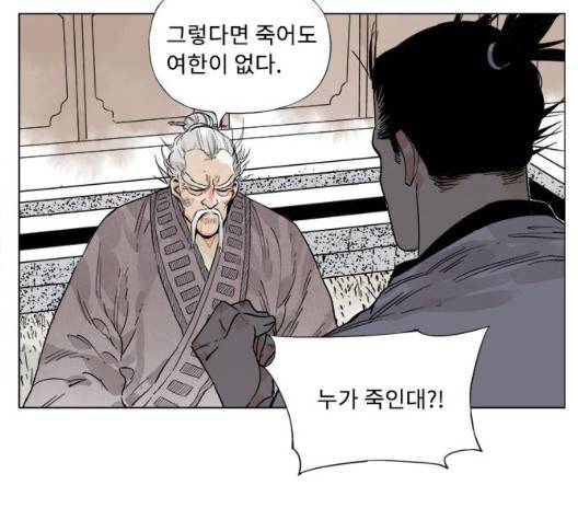 무모협지 84화 마지막화 8