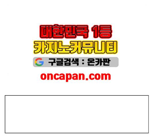 무모협지 84화 마지막화 9