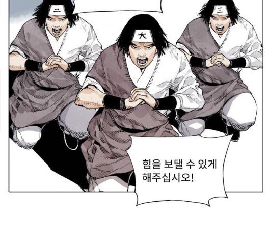 무모협지 84화 마지막화 11