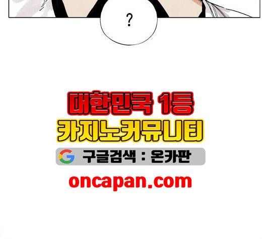 무모협지 84화 마지막화 13