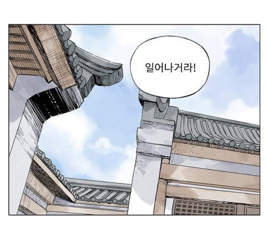 무모협지 84화 마지막화 15