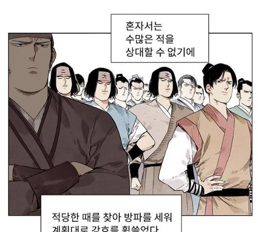 무모협지 84화 마지막화 16