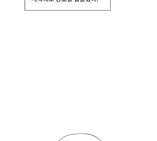 무모협지 84화 마지막화 17