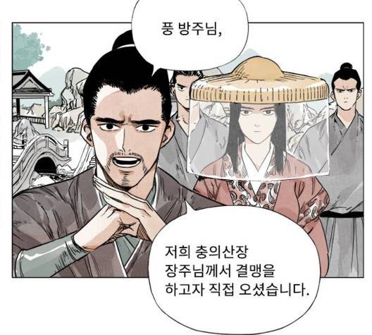 무모협지 84화 마지막화 18