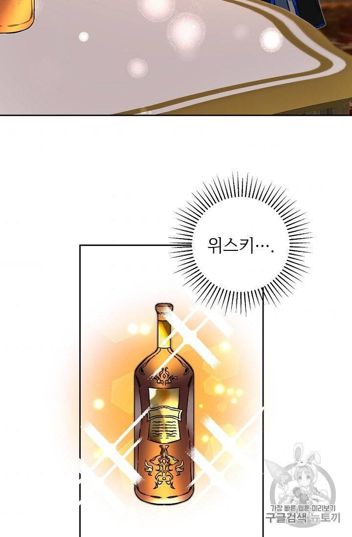 소설 속 악녀 황제가 되었다 32화 11