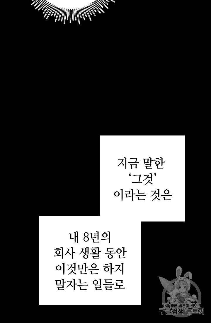 소설 속 악녀 황제가 되었다 32화 20