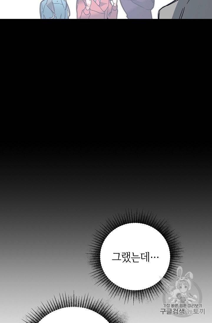 소설 속 악녀 황제가 되었다 32화 23
