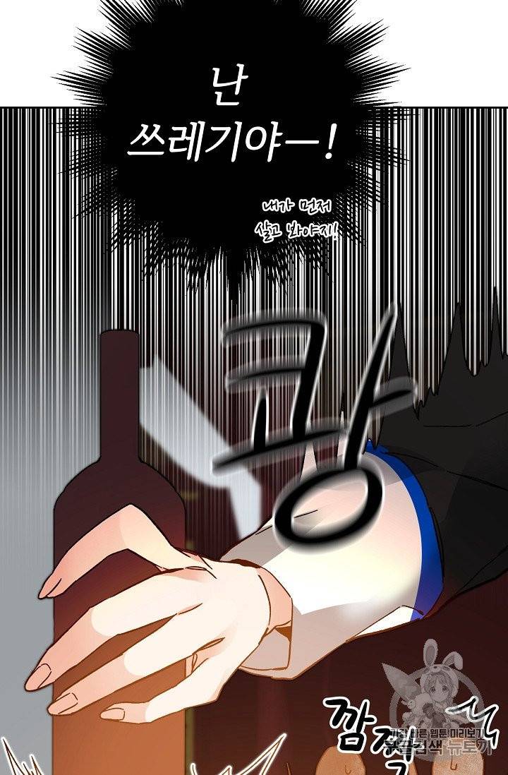 소설 속 악녀 황제가 되었다 32화 26