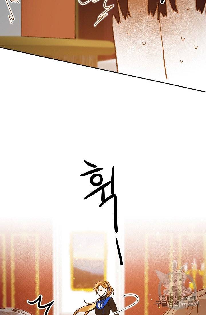 소설 속 악녀 황제가 되었다 32화 27
