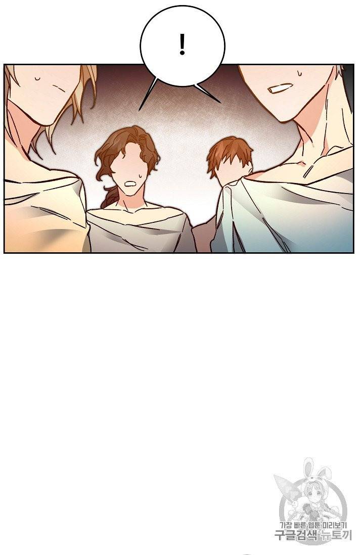 소설 속 악녀 황제가 되었다 32화 30