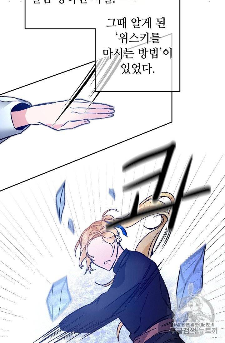 소설 속 악녀 황제가 되었다 32화 46