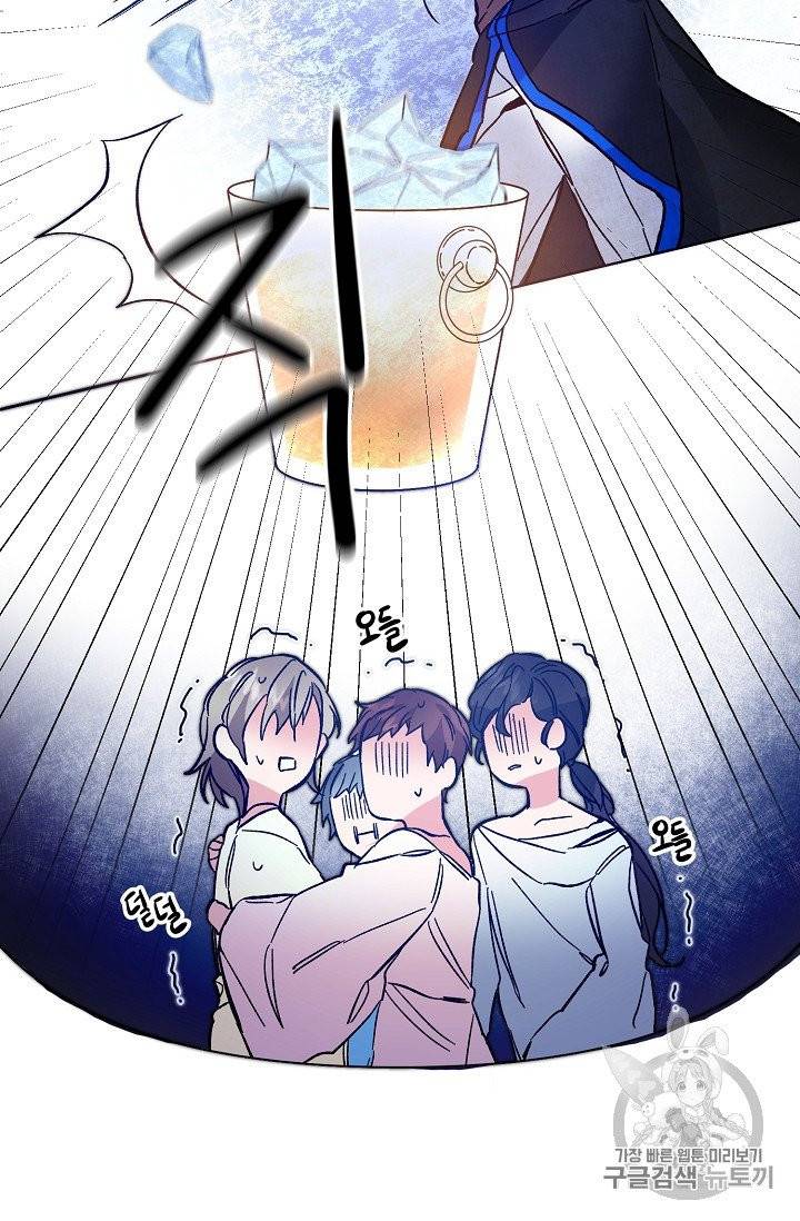 소설 속 악녀 황제가 되었다 32화 47