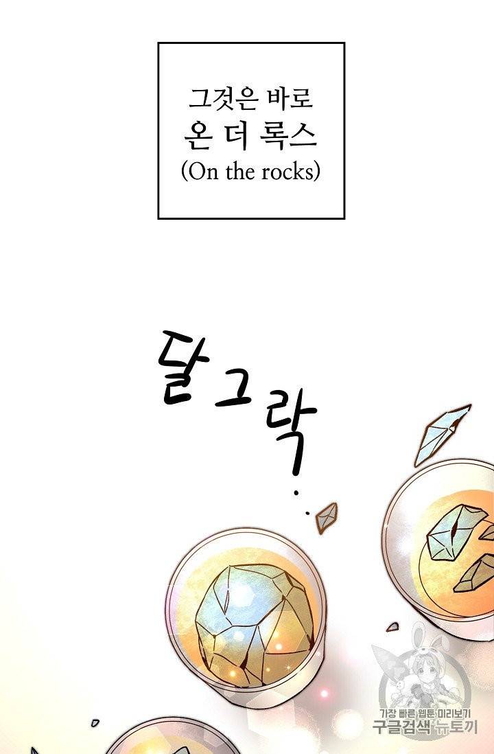 소설 속 악녀 황제가 되었다 32화 48