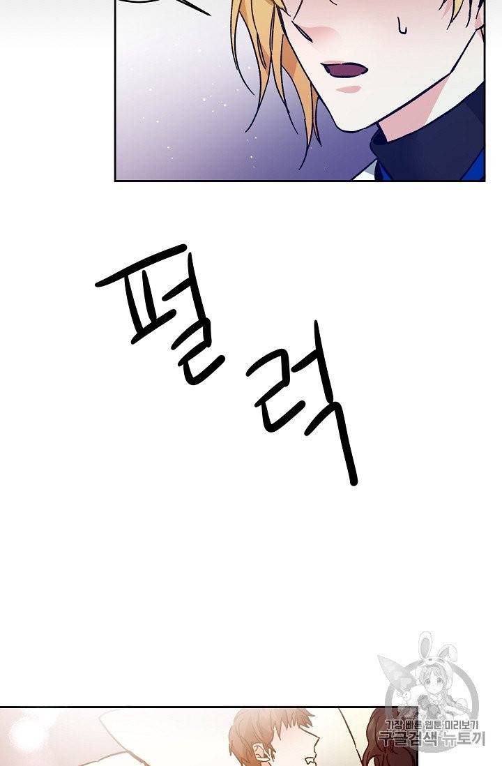 소설 속 악녀 황제가 되었다 32화 57