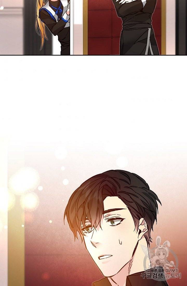 소설 속 악녀 황제가 되었다 32화 71