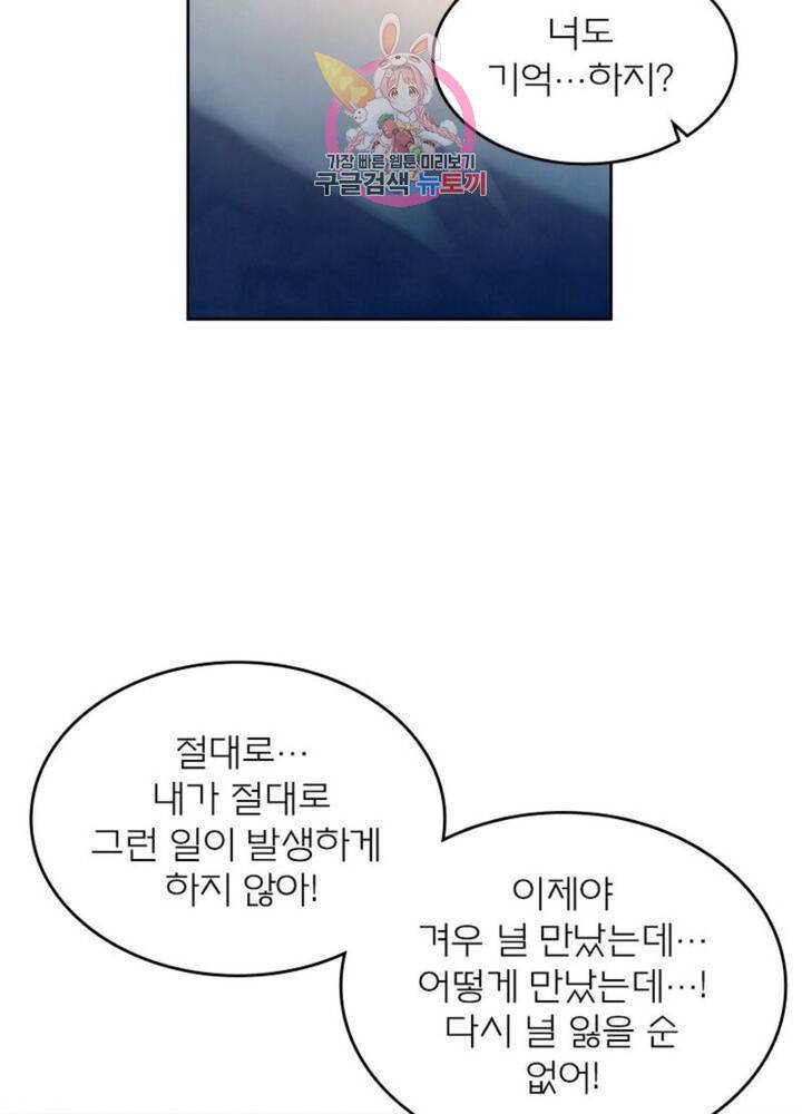 블러디 발렌타인: 인류종말  273화 268화 3