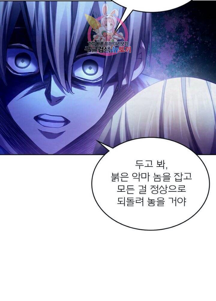 블러디 발렌타인: 인류종말  273화 268화 4