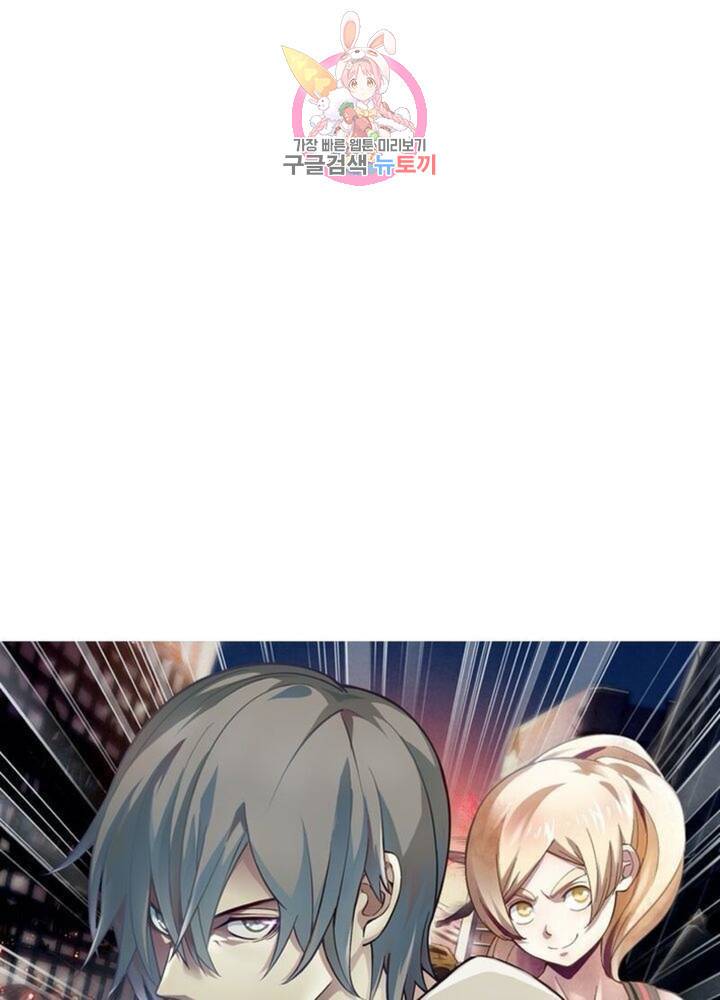 블러디 발렌타인: 인류종말  273화 268화 5