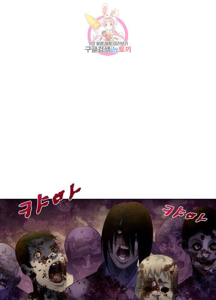 블러디 발렌타인: 인류종말  273화 268화 7