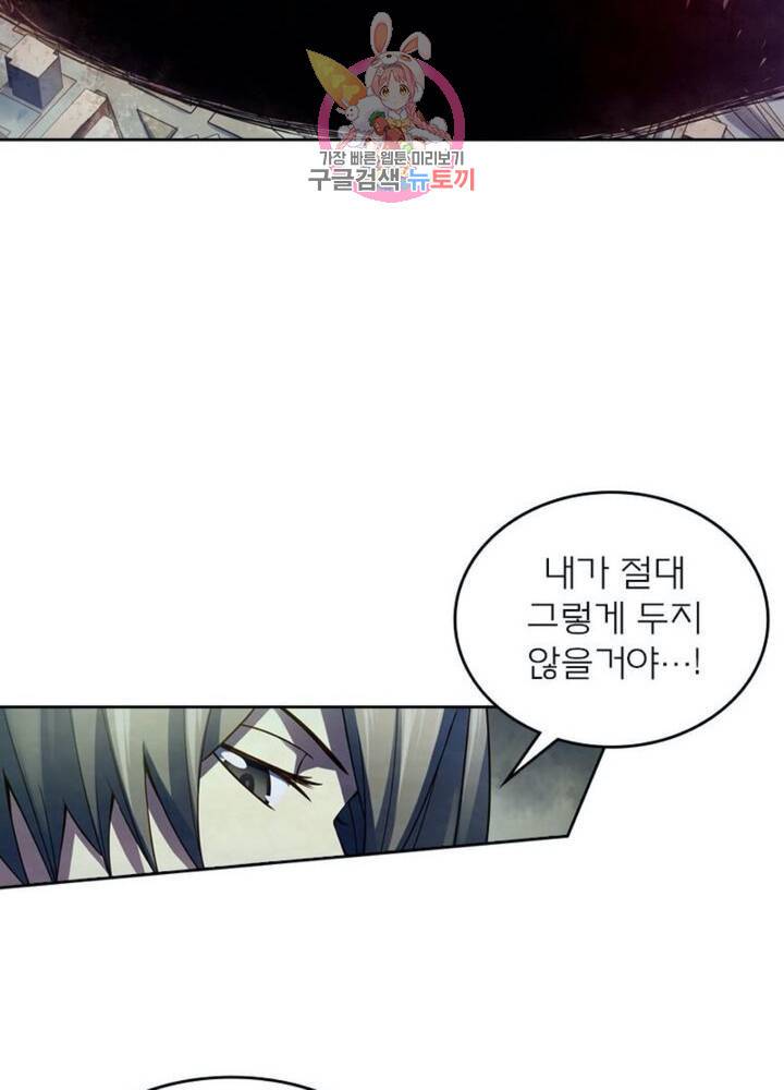 블러디 발렌타인: 인류종말  273화 268화 9