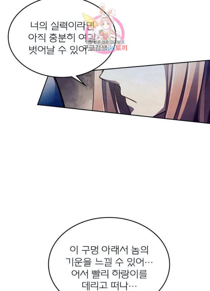 블러디 발렌타인: 인류종말  273화 268화 10