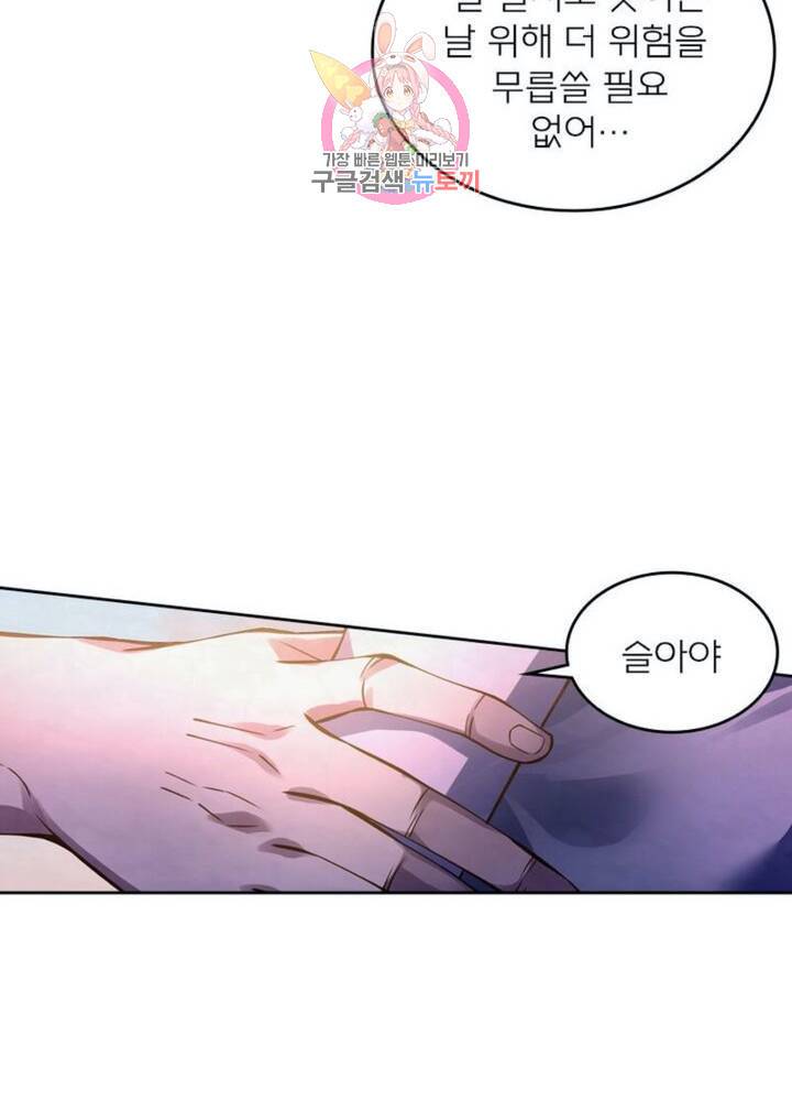 블러디 발렌타인: 인류종말  273화 268화 12