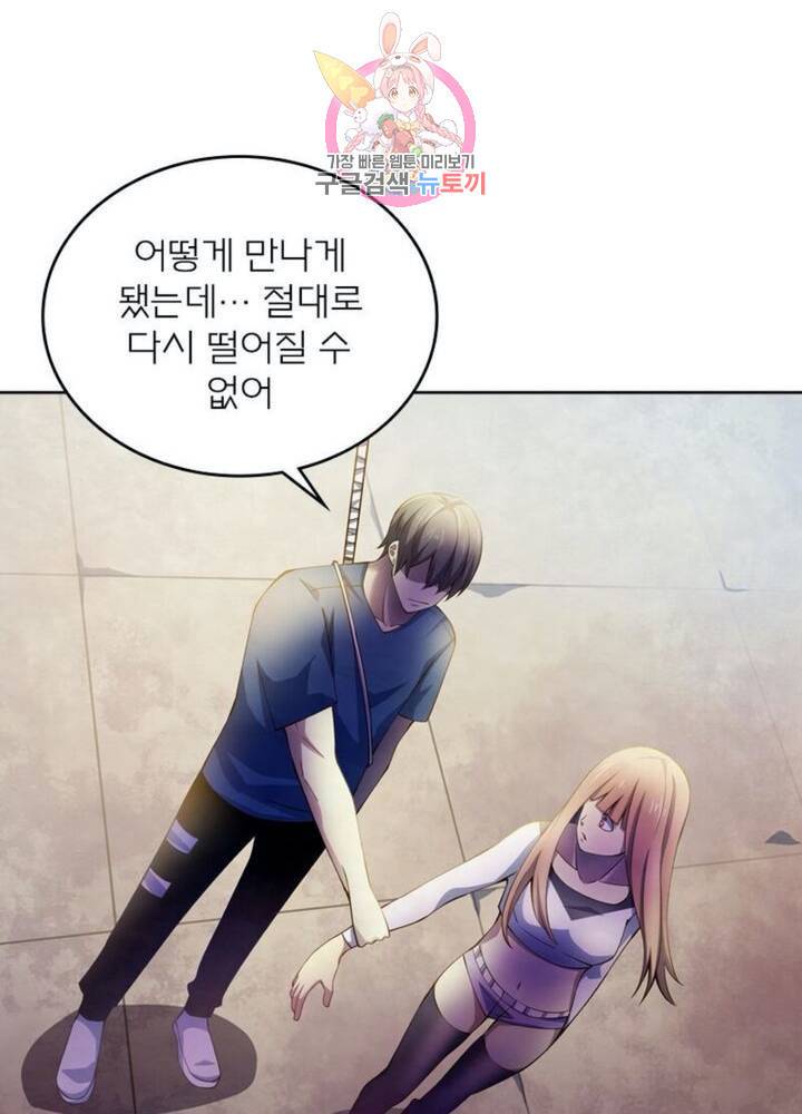 블러디 발렌타인: 인류종말  273화 268화 13