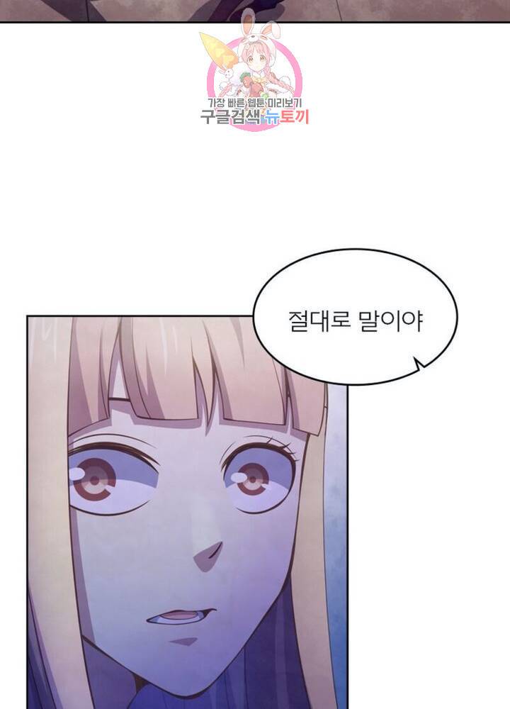 블러디 발렌타인: 인류종말  273화 268화 14