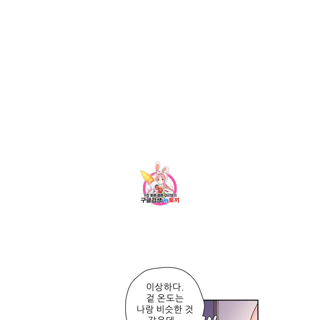 4주 애인 19화 1