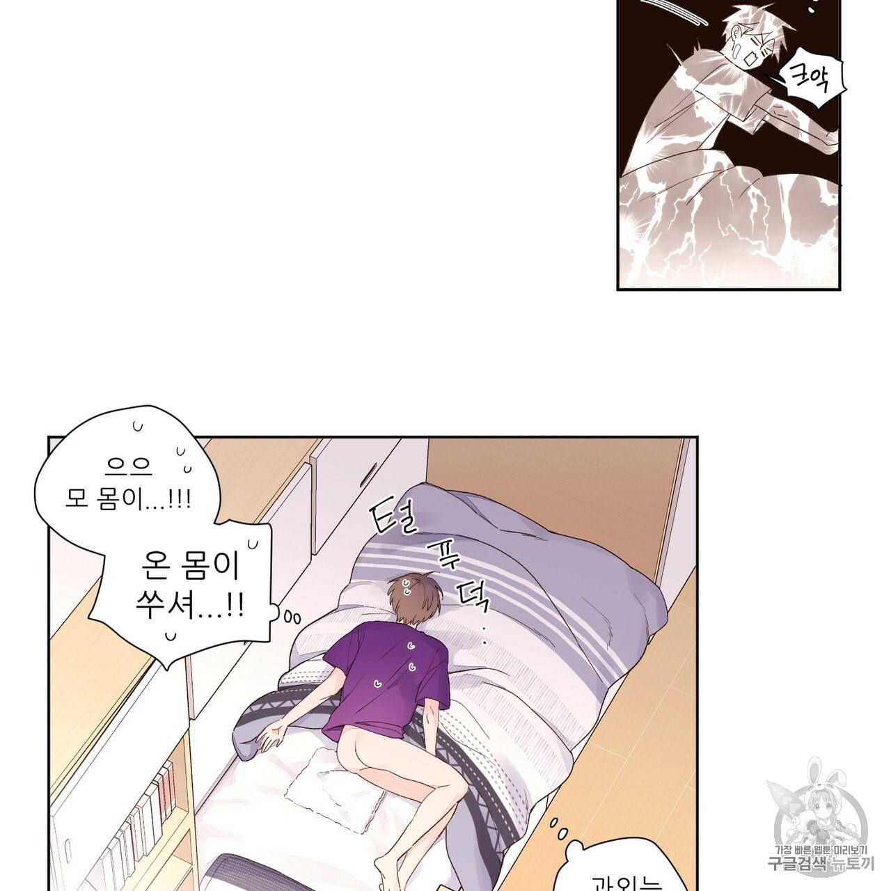 4주 애인 19화 10