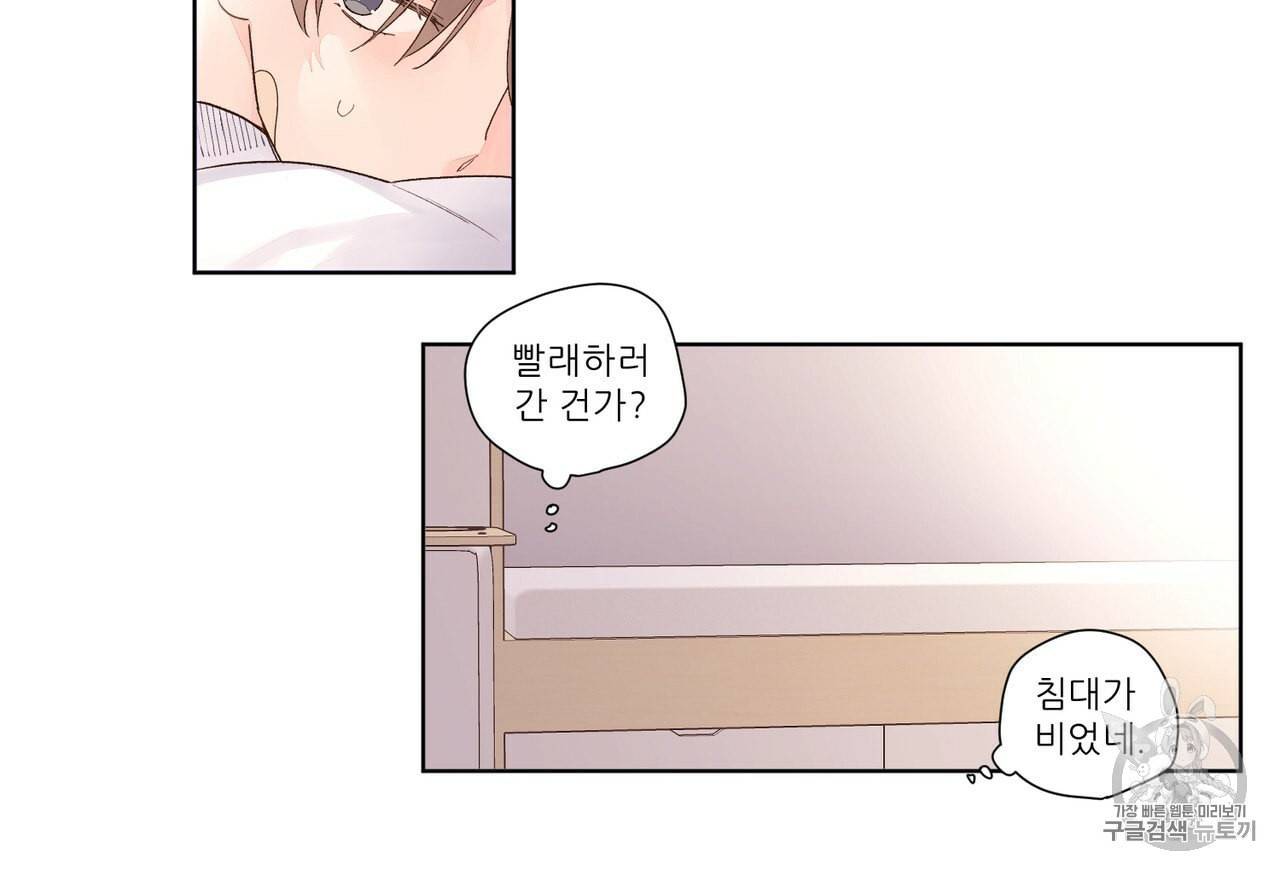 4주 애인 19화 12