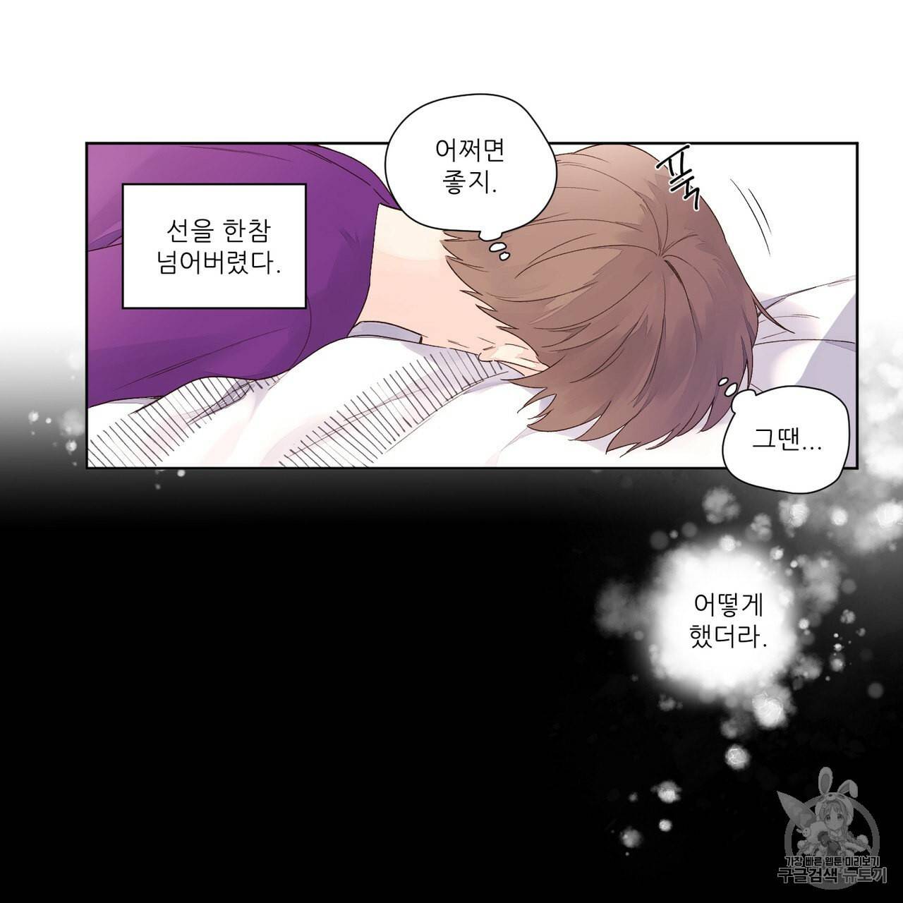 4주 애인 19화 13