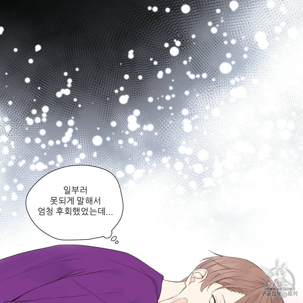 4주 애인 19화 20