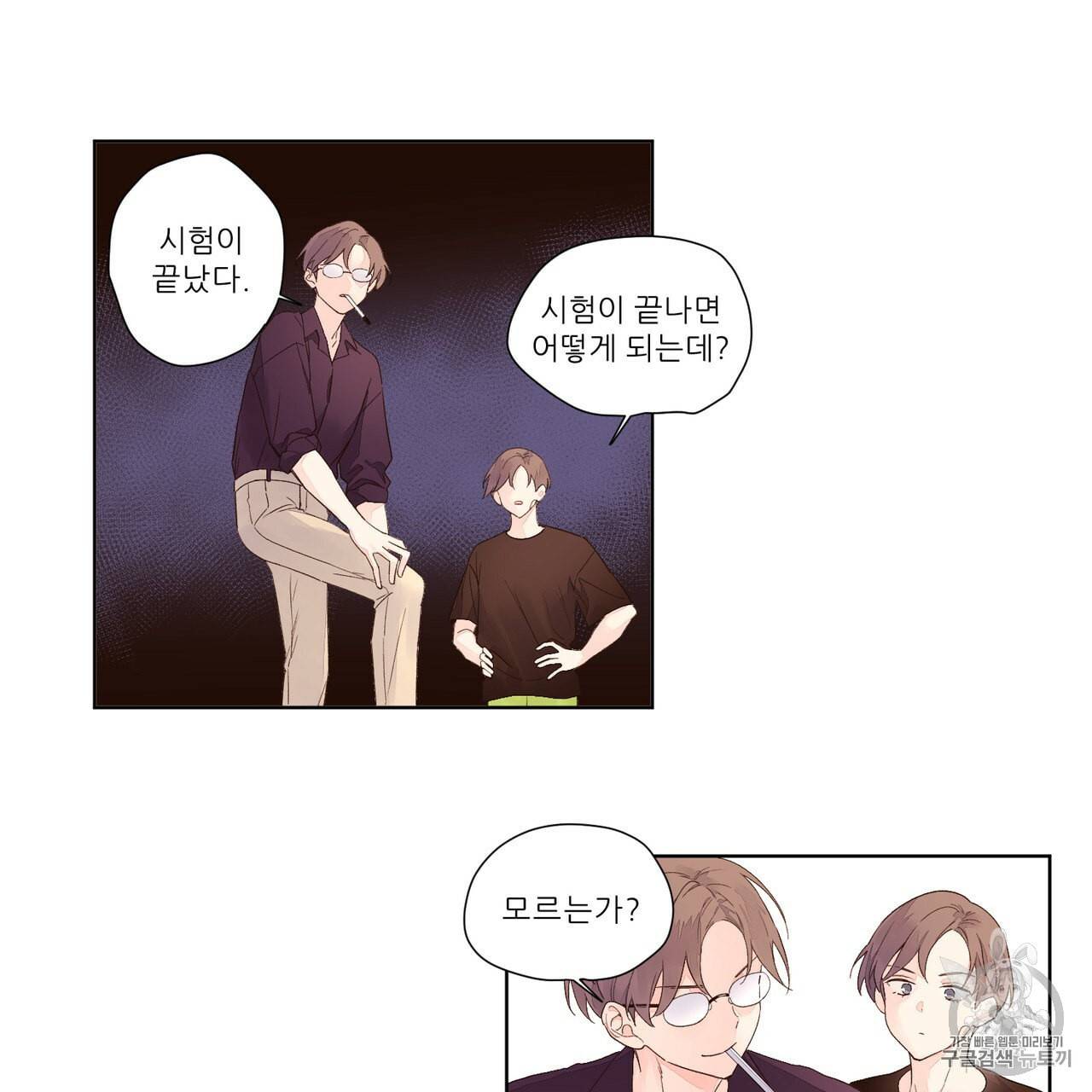 4주 애인 19화 24