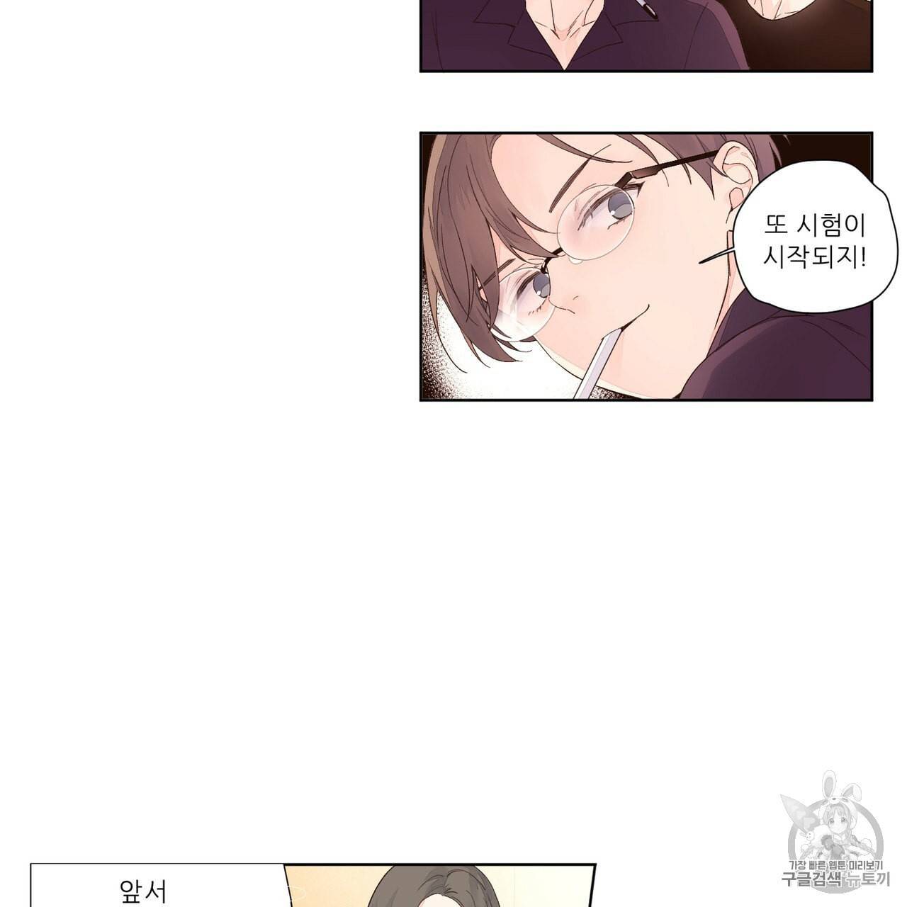 4주 애인 19화 25