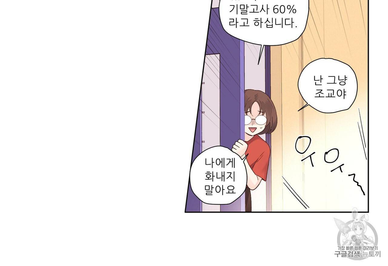 4주 애인 19화 27