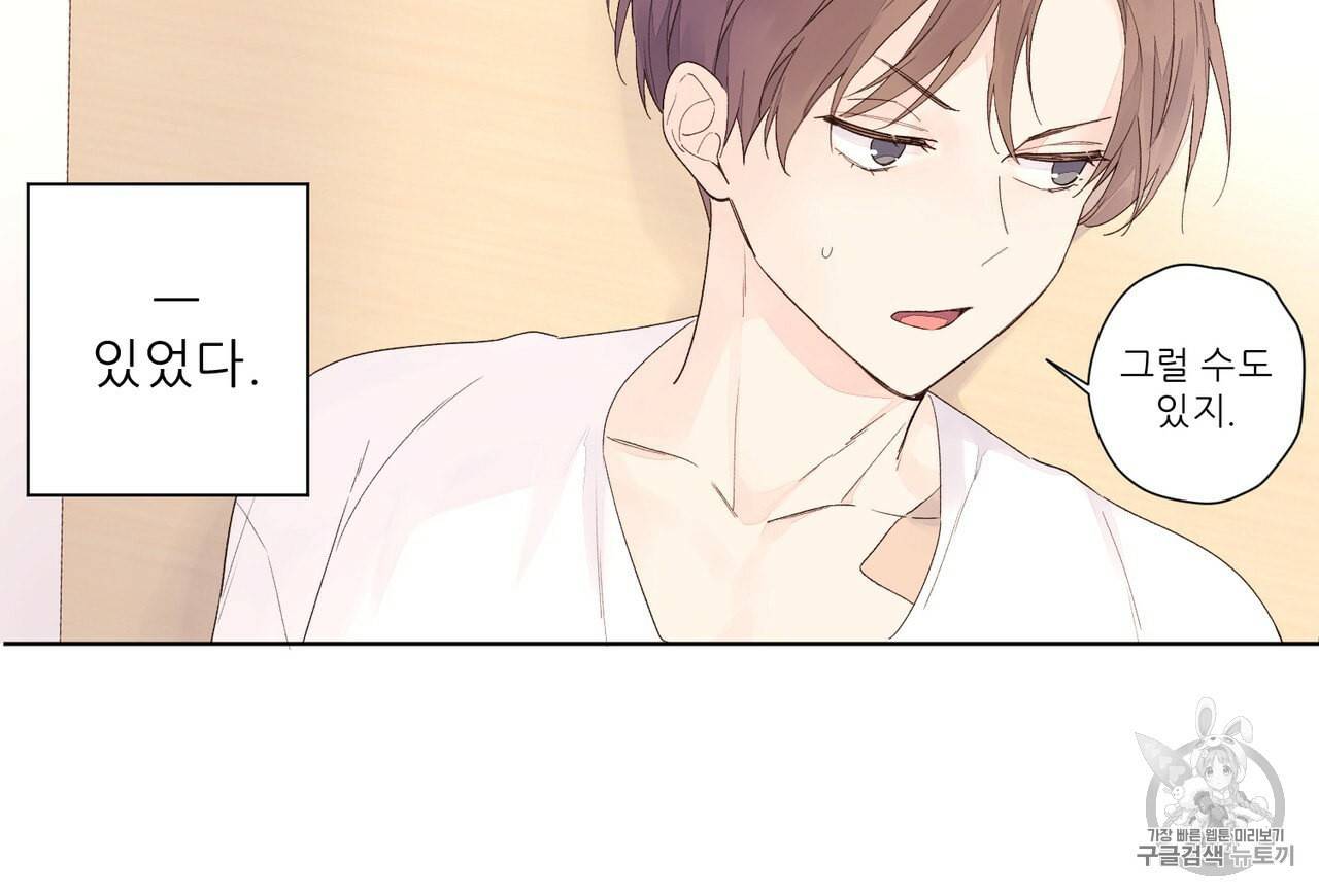 4주 애인 19화 31
