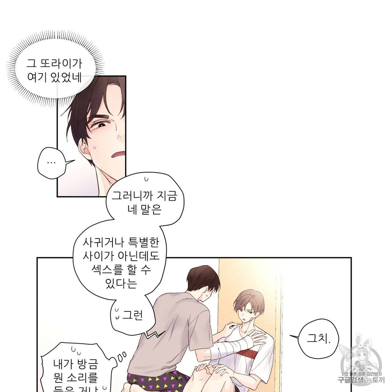 4주 애인 19화 32