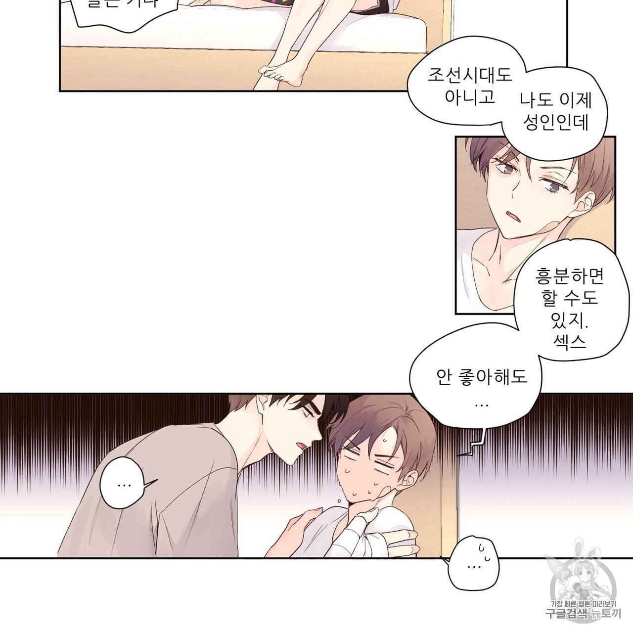4주 애인 19화 33