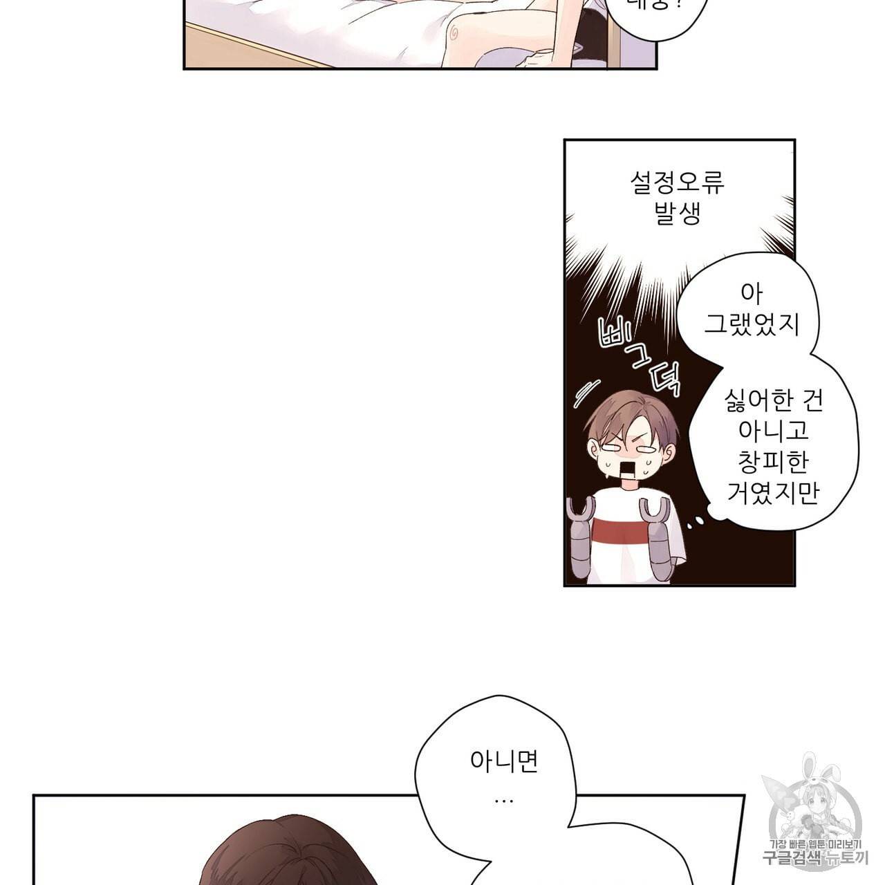 4주 애인 19화 37