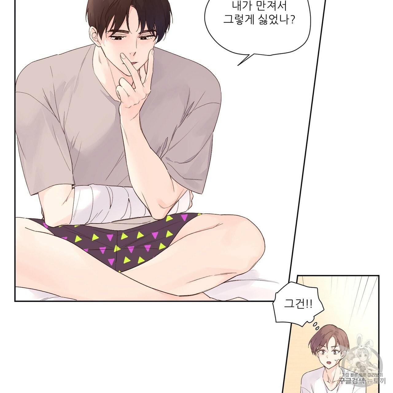 4주 애인 19화 38