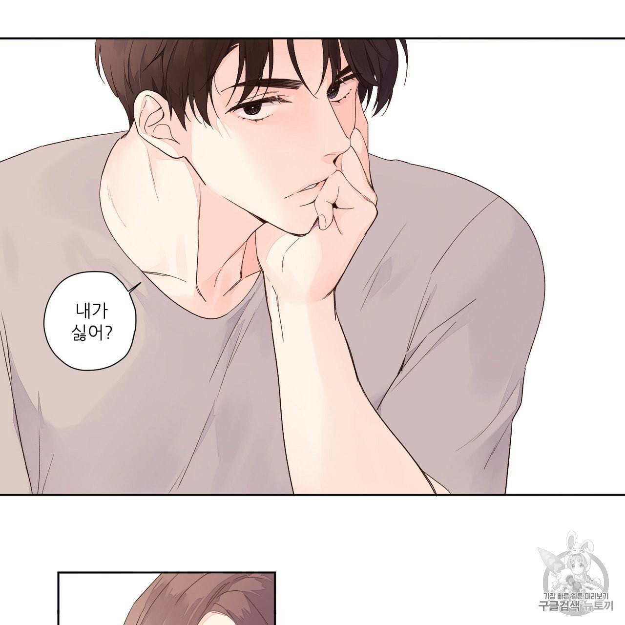 4주 애인 19화 40